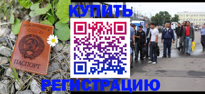 прописка гарантия в Окуловке