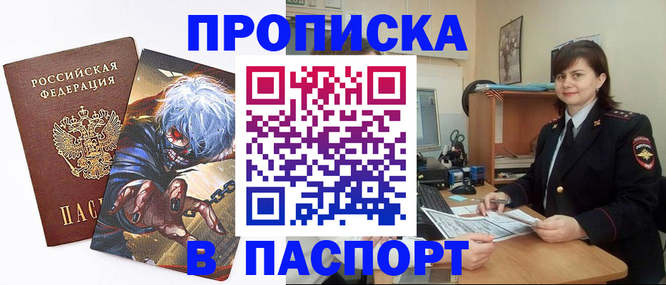 временная регистрация в Окуловке