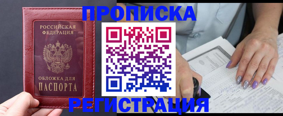 временная регистрация для всех в Окуловке