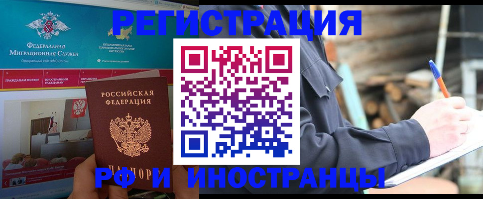 временная регистрация поиск в Окуловке
