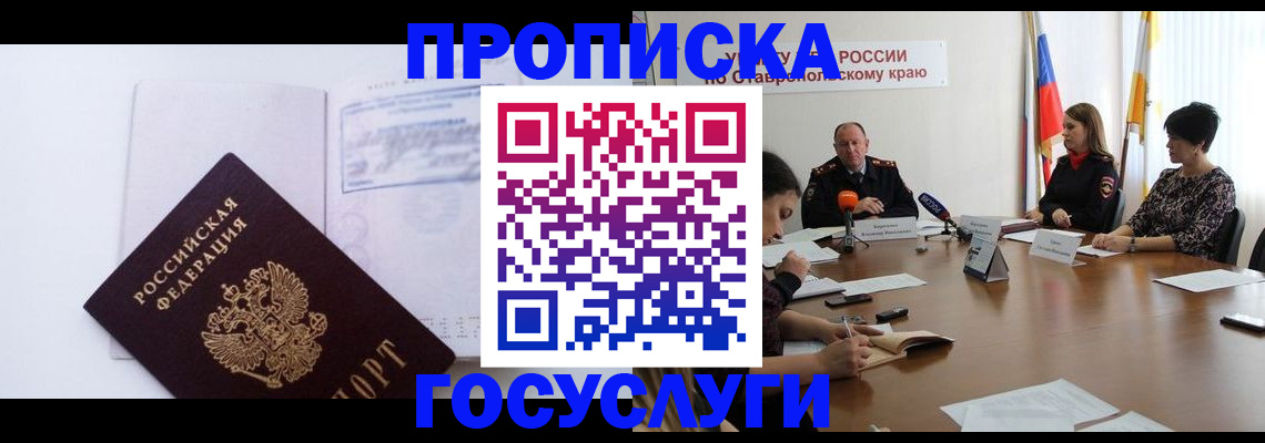 где прописаться в Окуловке