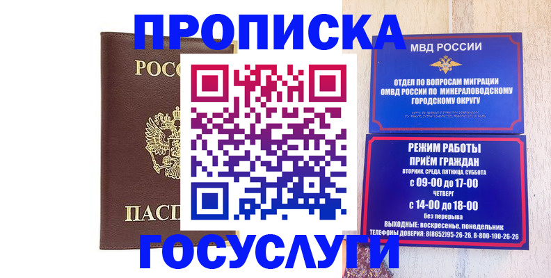 миграционный учет в Окуловке