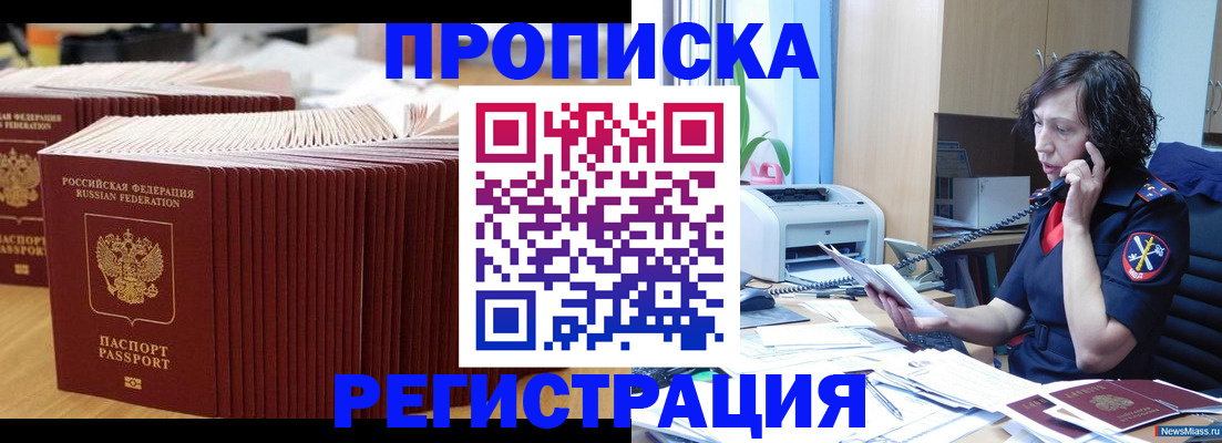 временная регистрация гарантия в Окуловке
