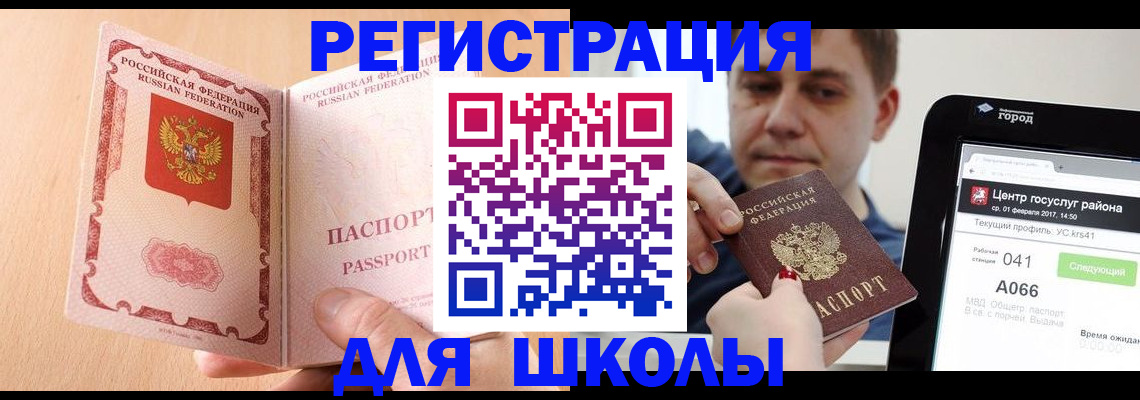 прописка регистрация в Окуловке